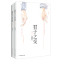 君子之交(全二册)（蓝淋代表作当当网限量版：随机加赠全套《君子之交》大尺寸繁体版封面图精美珍藏卡 随书附赠精...