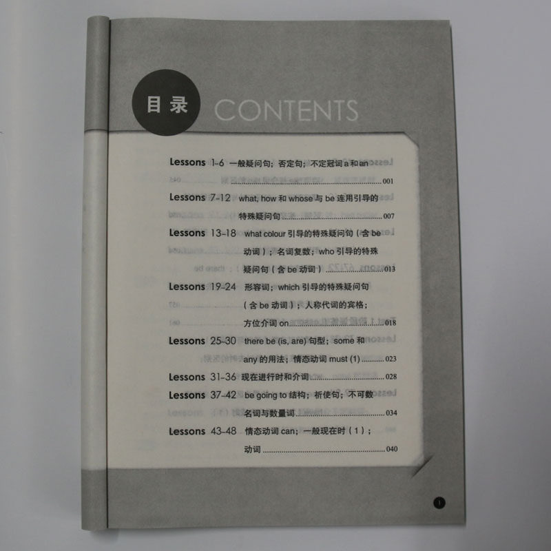 新概念英语1同步语法练习---授权正版新概念英语辅导书,讲解活泼清晰;同步练习设置灵活多样、针对性强,让语法学...