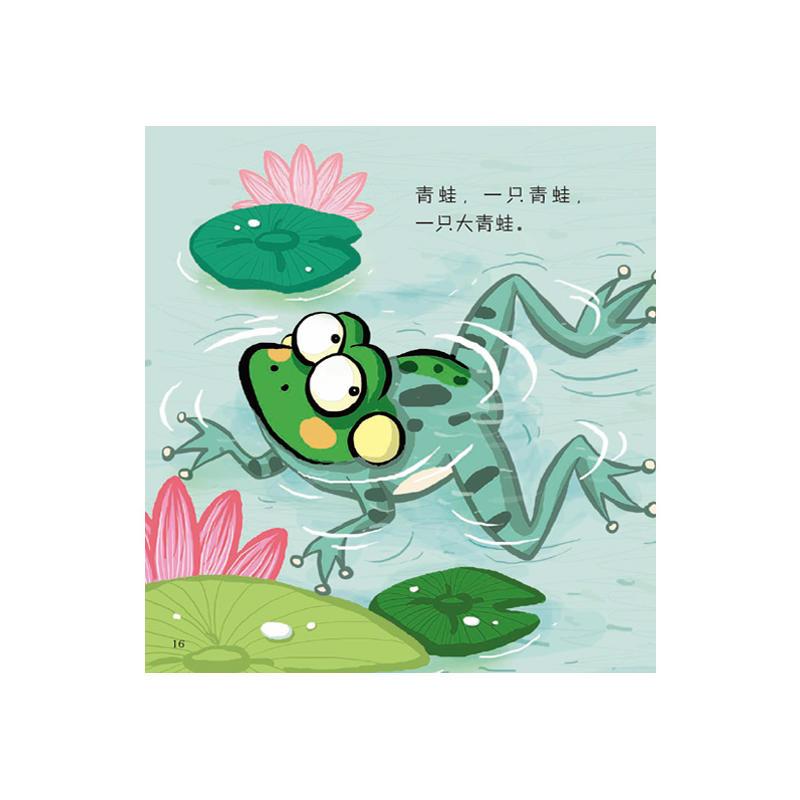 语言启蒙宝盒·宝宝学说话(10册/盒)