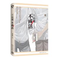 不疯魔不成活