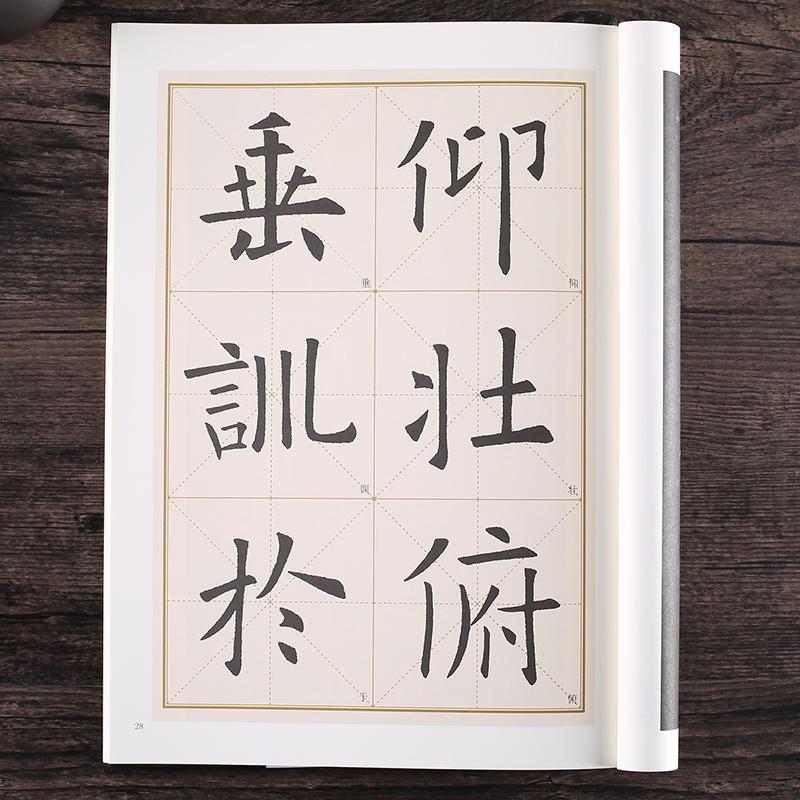 墨点字帖:历代经典碑帖高清放大对照本:欧阳询九成宫醴泉铭(中国古代毛笔书法碑帖彩色放大本临摹原碑拓本字帖 附释文)