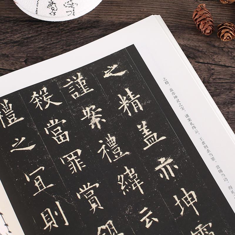 墨点字帖:历代经典碑帖高清放大对照本:欧阳询九成宫醴泉铭(中国古代毛笔书法碑帖彩色放大本临摹原碑拓本字帖 附释文)