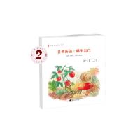 亲近母语 日有所诵幼儿版 蜗牛出门 3-4岁(精美全彩绘图,童言童趣童真,亲近母语儿童诵读教材的领导品牌,叩启天赋之门)