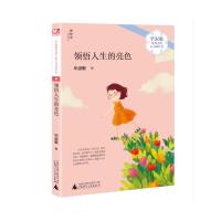 毕淑敏给孩子的心灵成长书（全6册）