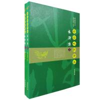 [当当网 正版图书]金圣叹批评本水浒传(全二册)