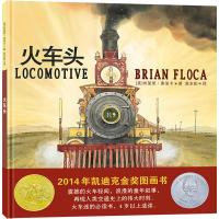 火车头+火车迷（凯迪克金奖、奥斯汀年轻工程师奖作品，套装共2册）