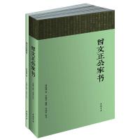 曾国藩家书(李鸿章校刊版,曾文正公家书786封)