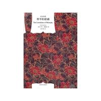 哲学的慰藉(译文经典.精)