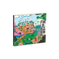 四季的韵脚——中华二十四节气儿童诗