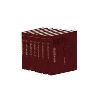 追忆似水年华(7卷本全新修订)(开意识流小说之先河的伟大作品)