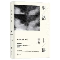 生活十讲:蒋勋荣获金钟奖经典之作