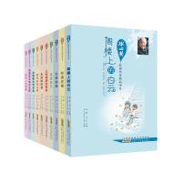 冰心奖获奖作家精品书系(全10册)