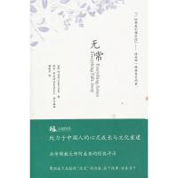 无常(南传佛教大师阿姜查的经典开示)(新版)