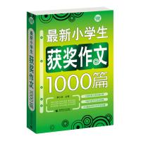 小学生作文获奖1000篇 超37000多名读者热评丛书系列(书中包含小学作文经典大赛名师详解,夺冠范文成功秘籍...