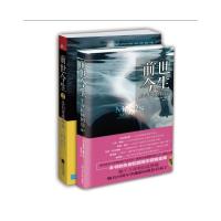 前世今生套装(生命轮回的启示 总有奇迹降临)