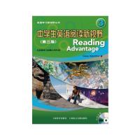 中学生英语阅读新视野3