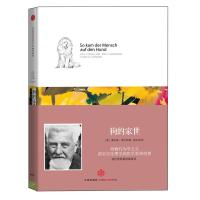 狗的家世(狗不会说话,但其实它什么都明白:诺贝尔生物或医学奖获得者经典著作,解析人与狗之间的灵性情缘)