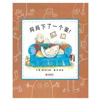 妈妈下了一个蛋!