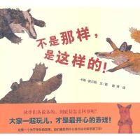 不是那样,是这样的