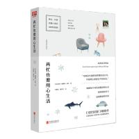 再忙也要用心生活(一本写给都市疲倦上班族的心灵指南,把奔波的日子,过成惬意的生活)