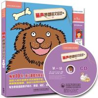 丽声妙想英文绘本第一级(外研社英语分级阅读)(点读版)(配光盘)