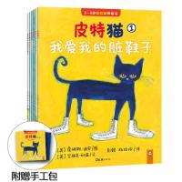 皮特猫·3~6岁好性格养成书:第一辑(套装共6册)(乐观、积极、开朗……荣获19项大奖的好性格榜样,在美国家喻户晓)