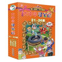 大中华寻宝系列 (21-24)青海/澳门/广西/福建