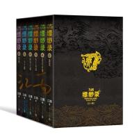 九州缥缈录套装(6册带函套)套装内含干戈原画集(刘昊然、宋祖儿主演同名影视剧)