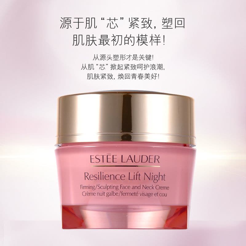 雅诗兰黛（Estee Lauder）滋润营养各种肤质弹性紧实柔肤晚霜 50ml 香港直邮图片