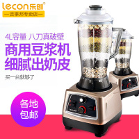 lecon/乐创 KYH-111豆浆机料理机现磨无渣商用大容量果汁破壁机搅拌机4L容量