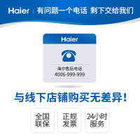 海尔（Haier） ES6.6FU 6.6L储水式 电热水器 防电小厨宝速热式热水器 2级能效 上出水小厨宝