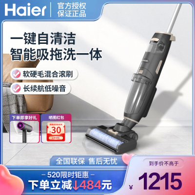 海尔(Haier)洗地机智能无线吸洗拖一体洗地机家用电动拖把拖地洗地扫地机吸尘器2022新款