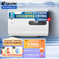 海尔(Haier)出品电热水器50升3300W扁桶双胆速热 纤薄机身 健康抑菌洗 自动关机可视化水质监测plv5