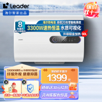 海尔(Haier)出品电热水器60升3300W扁桶双胆速热 纤薄机身 健康抑菌洗 自动关机可视化水质监测