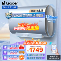 海尔(Haier)出品60升电热水器纤薄双胆扁桶家用节能省电双镁棒免更换小尺寸恒温速热储水式电热水器3000W一级能效