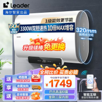 海尔(Haier)出品60升真双胆电热水器 扁桶电热水器一级能效10倍增容储水式超薄3300W速热杀菌智能断电防电墙安全