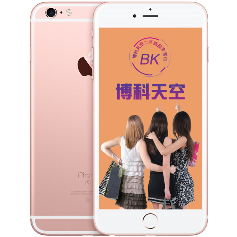 【二手95成新】苹果/iPhone 6s Plus 苹果手机 玫瑰金 64G 全网通 国行 过保