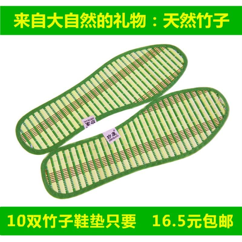 2020款】十双 天然竹子鞋垫 男女通用 透气吸汗防臭舒适鞋垫 夏季冰凉舒爽图片