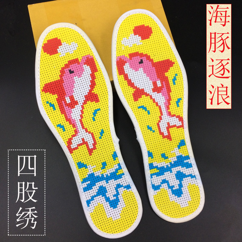 2020款】diy自绣手工十字绣鞋垫半成品印花图案男女通用夏季透气吸汗防臭