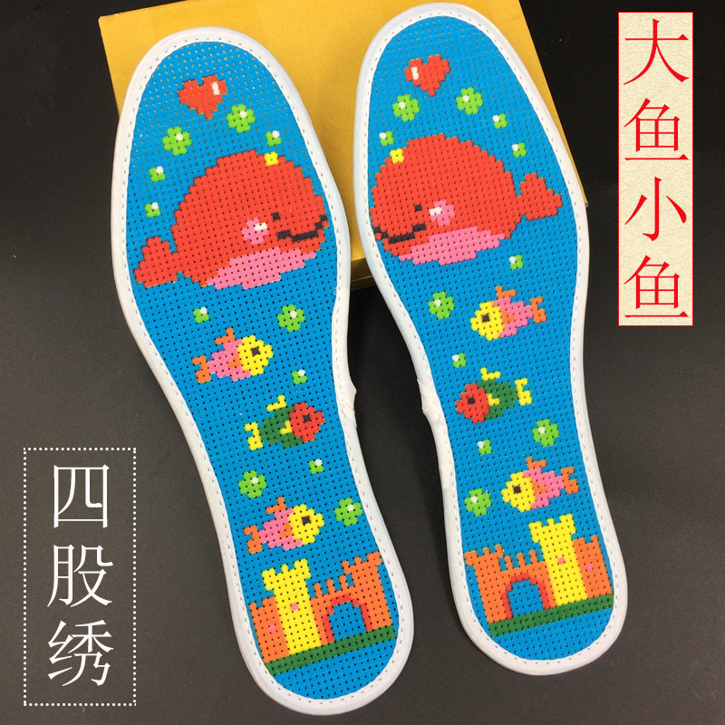 十字绣鞋垫半成品印花图案男女通用夏季透气吸汗防臭 4股绣大鱼小鱼