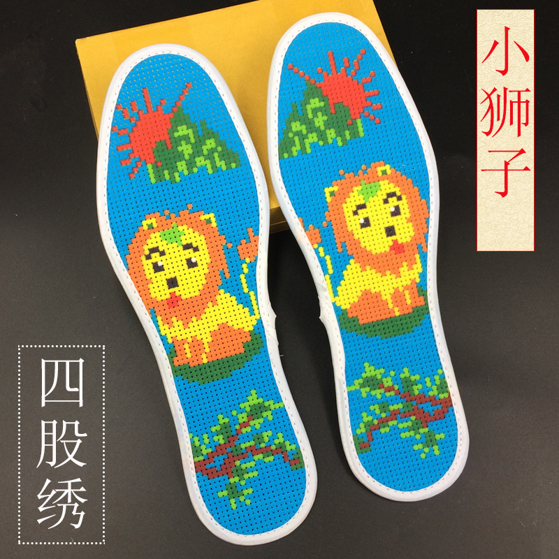 2020款】diy自绣手工十字绣鞋垫半成品印花图案男女通用夏季透气吸汗防臭 4股绣小狮子 39