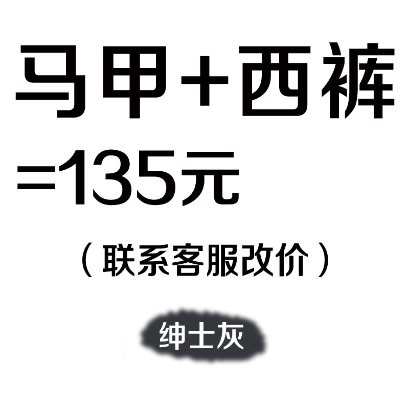 818款陈晓陈妍希婚礼伴郎服灰色春夏 男士结婚礼服西装三件套西服套装-定制款