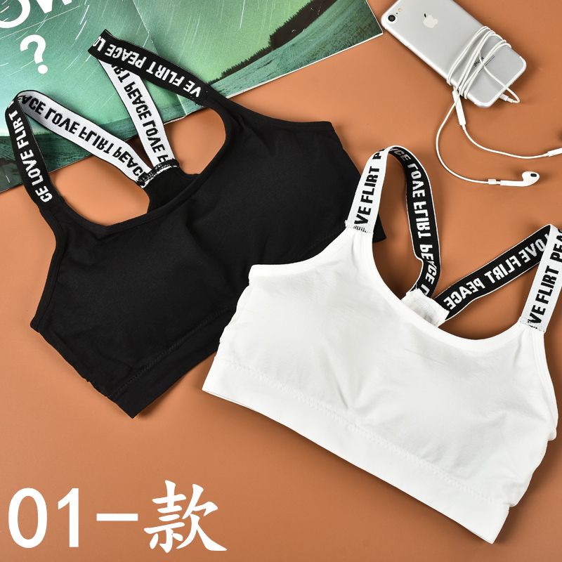 818款2件装吊带背心运动内衣女夏无钢圈裹胸抹胸学生高中少女文胸美背