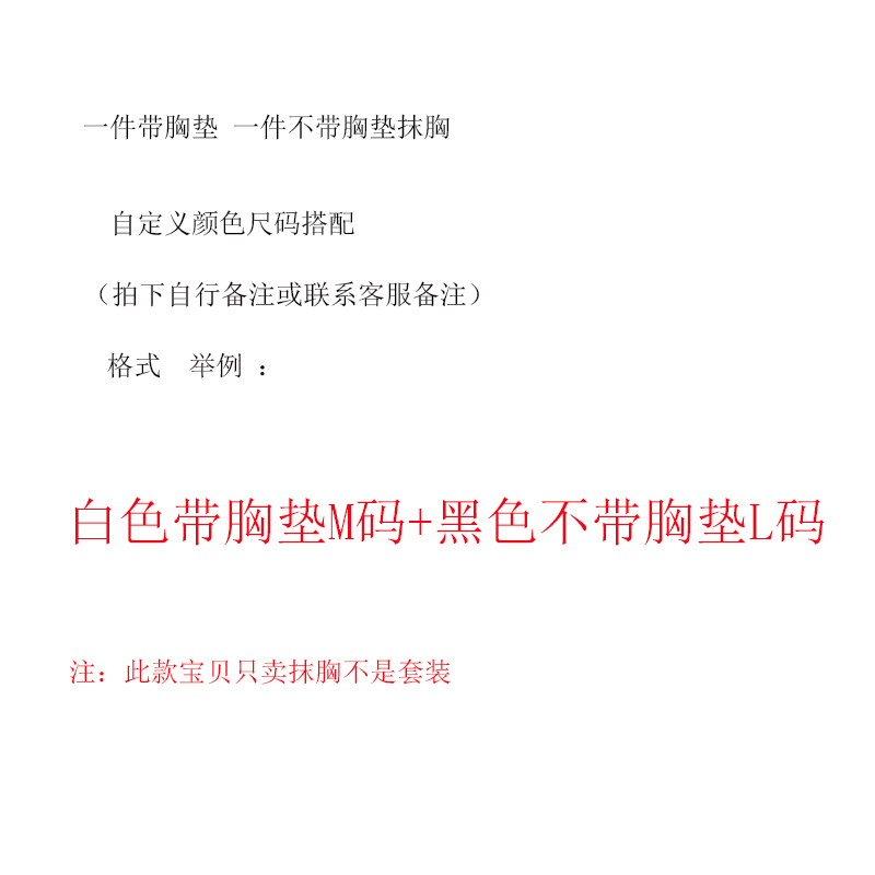 818款学生少女抹胸打底内衣 防走光无肩带短款围胸 带胸垫背心裹胸文胸