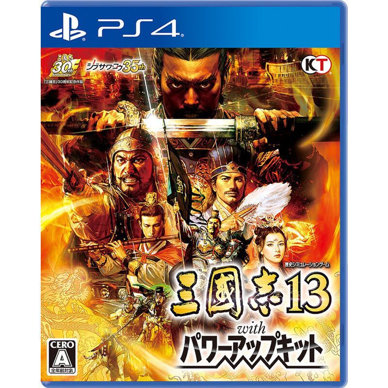 sony索尼ps4正版游戏三国志13威力加强版完全版港版中文