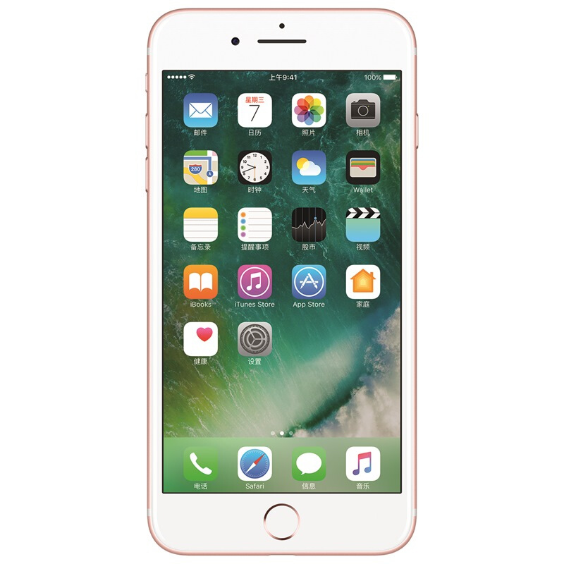 Apple iPhone 7 Plus (A1661) 移动联通4G手机 128G 玫瑰金 港版