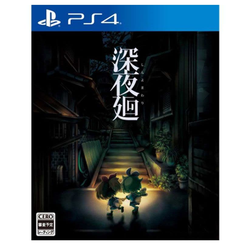 索尼(SONY)PS4 正版游戏 深夜回 港版中文图片