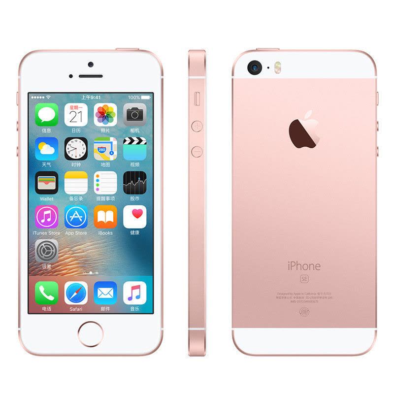 Apple iPhone SE 全网通4G 苹果手机 64G 玫瑰金图片