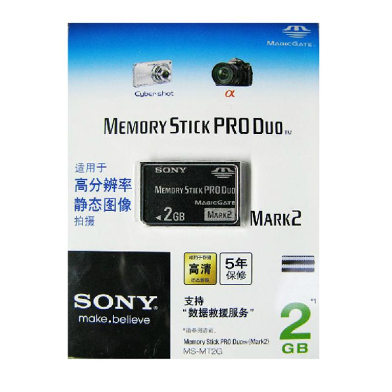 索尼(SONY)MT-MS2G 2G记忆棒 2G短棒存储卡