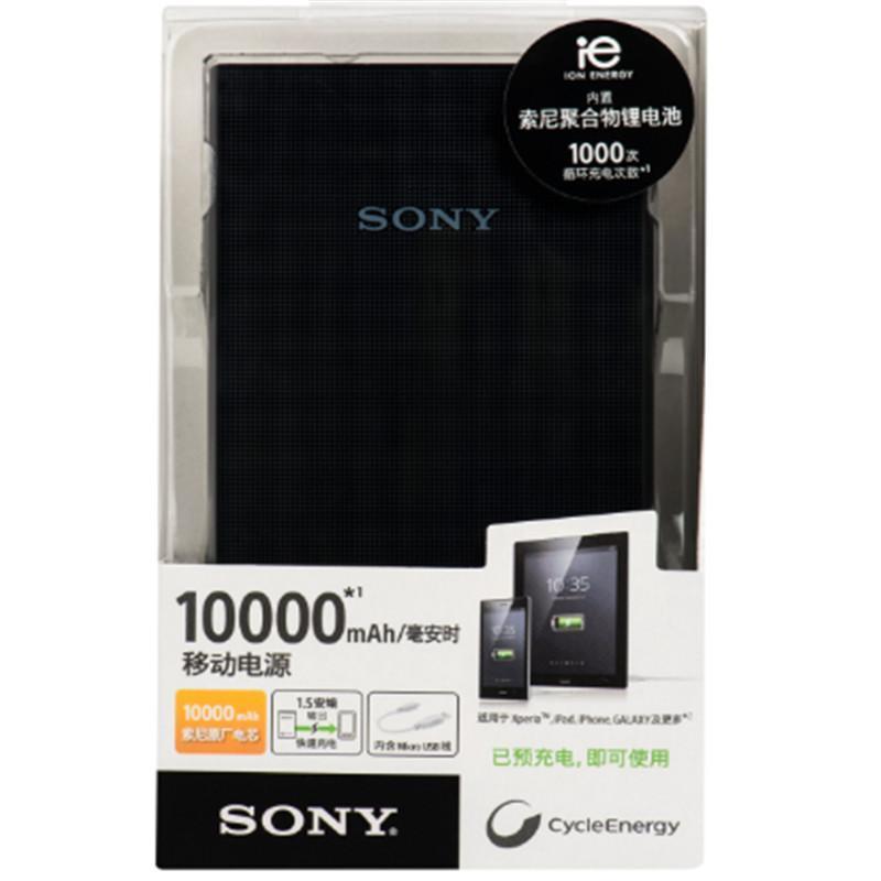 索尼(SONY)CP-V10B(黑色) 10000毫安